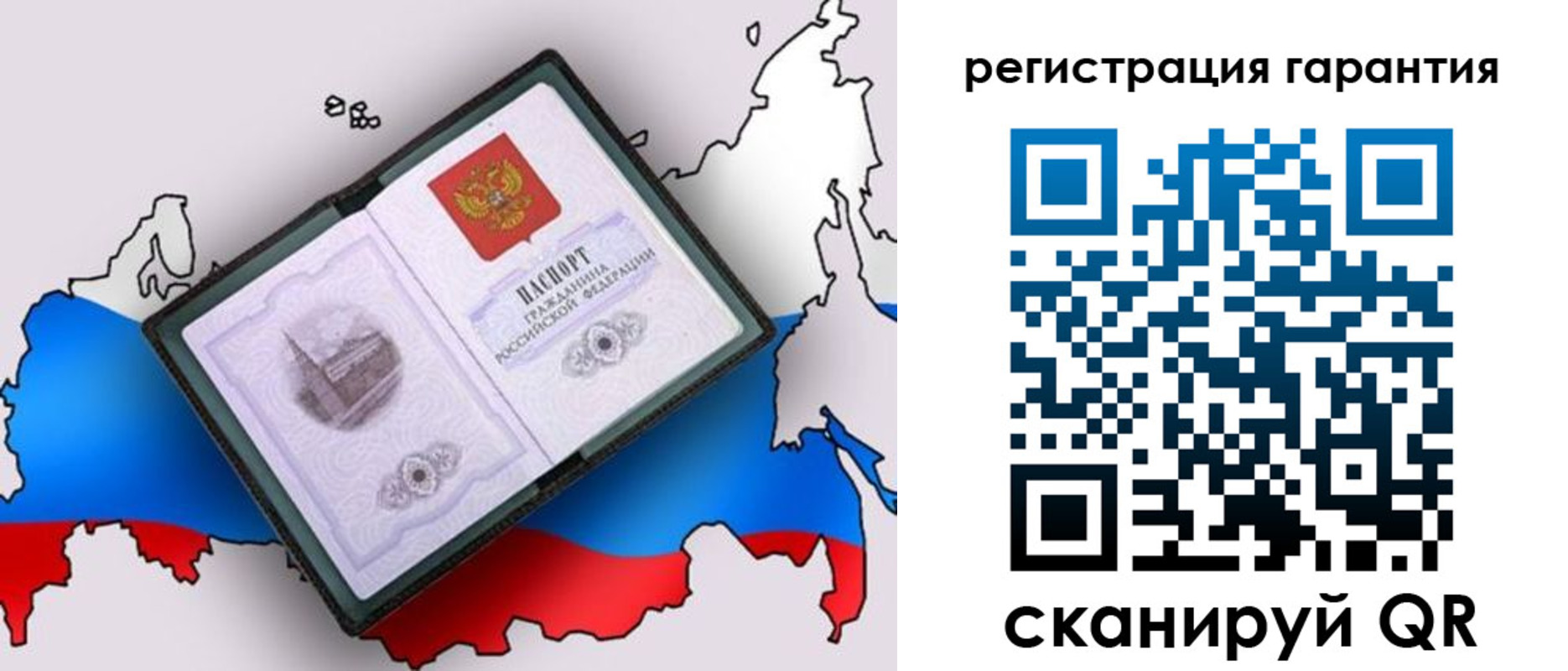прописка паспорт в Ижевске